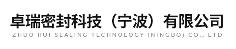 银杏视频免费观看高清在线密封科技（宁波）有限公司
